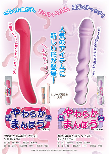 ���炩�܂�ڂ��@�i�c�C�X�g�j