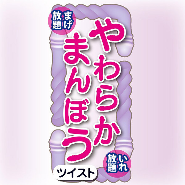 ���炩�܂�ڂ��@�i�c�C�X�g�j