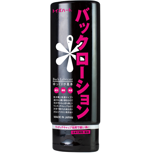 バックローション 150ml