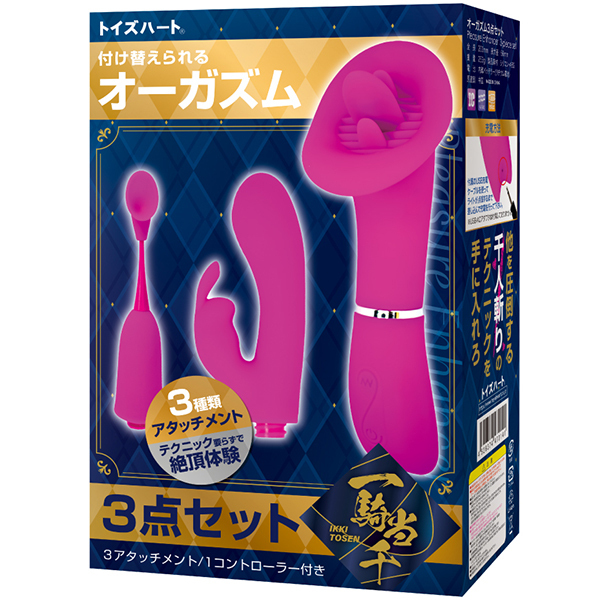 一騎当千 オーガズム3点セット
