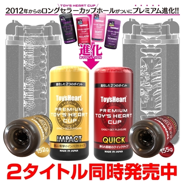 �v���~�A���g�C�Y�n�[�g�J�b�v�@�N�C�b�N