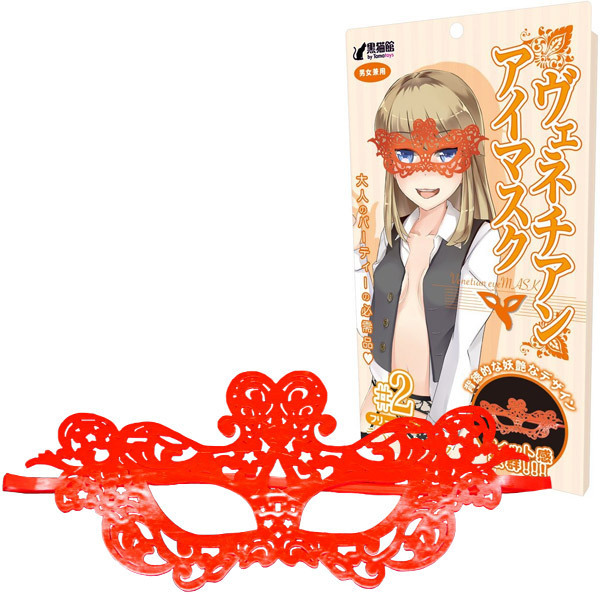 ヴェネチアンアイマスク 2