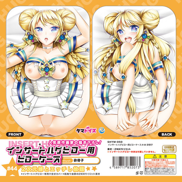 �C���T�[�g�n�O�s���[�p�s���[�P�[�X�@�S�S�@�i�C���X�g�F�Ӎ��q�j