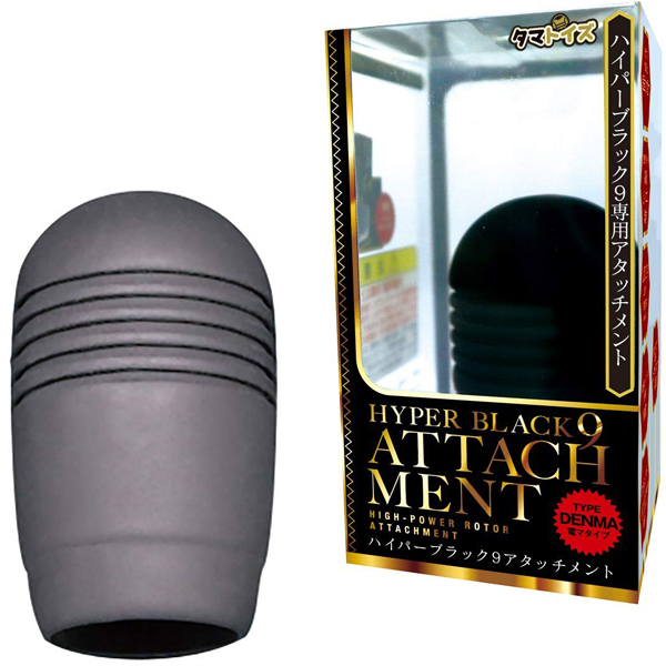 �n�C�p�[�u���b�N�X�A�^�b�`�����g�@�i�d�}�^�C�v�j