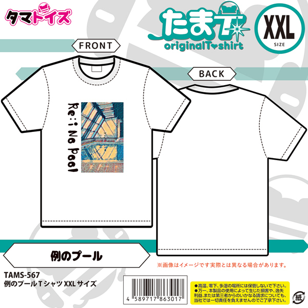 ��̃v�[���s�V���c�@�i�w�w�k�T�C�Y�j