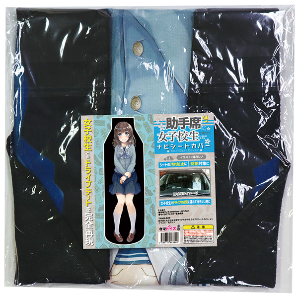 ����Ȃɏ��q�Z�����悹�Ă��邩�̂悤�ȃi�r�V�[�g�J�o�[�@�P�@�i�C���X�g�F�����V�m�j