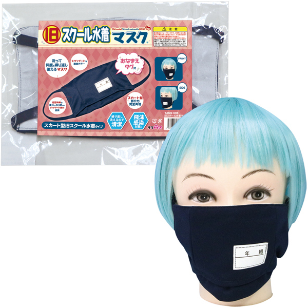 ���X�N�[�������}�X�N