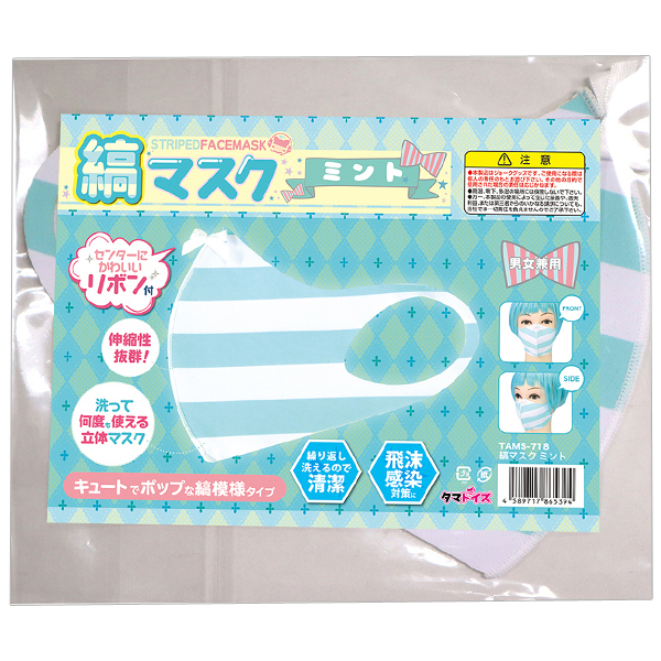 �ȃ}�X�N�@�i�~���g�j