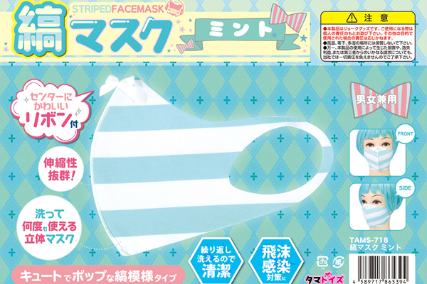 �ȃ}�X�N�@�i�~���g�j