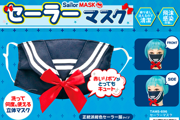 �Z�[���[�}�X�N