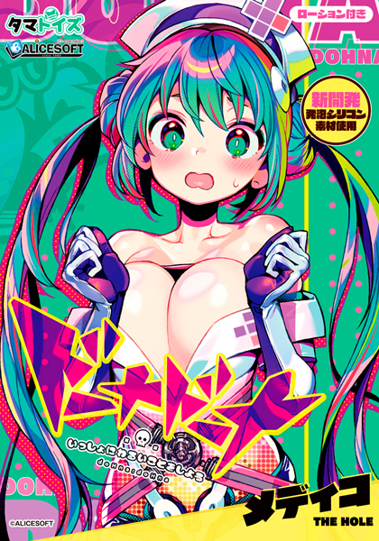 �h�[�i�h�[�i�@��������ɂ�邢���Ƃ����悤�@�i���f�B�R�j�@�s�g�d�@�g�n�k�d