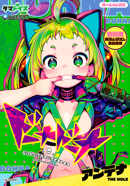 �h�[�i�h�[�i�@��������ɂ�邢���Ƃ����悤�@�i�A���e�i�j�@�s�g�d�@�g�n�k�d