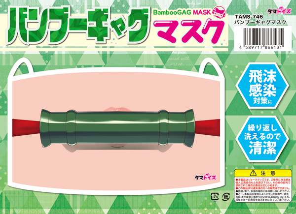 �o���u�[�M���O�}�X�N