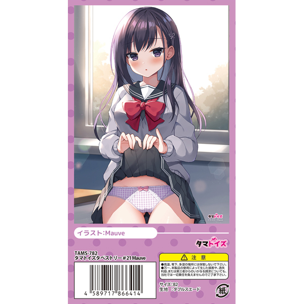 �^�}�g�C�Y�^�y�X�g���[�@�Q�P�@�i�C���X�g�F�l���������j