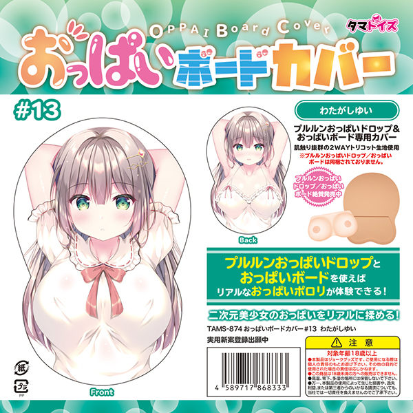 �����ς��{�[�h�J�o�[�@�P�R�@�i�C���X�g�F�킽�����䂢�j