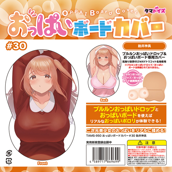 �����ς��{�[�h�J�o�[�@�R�O�@�i�C���X�g�F����_��j