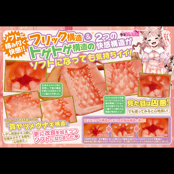 �l�R���v���e�B�[�G�b�`�\�t�g