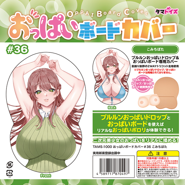 �����ς��{�[�h�J�o�[�@�R�U�@�i�C���X�g�F���݂��ۂ��j