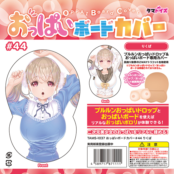 �����ς��{�[�h�J�o�[�@�S�S�@�i�C���X�g�F�肭�ρj