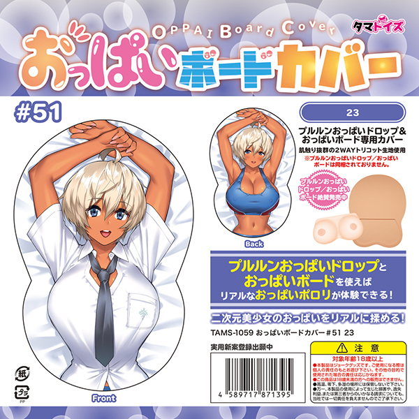 �����ς��{�[�h�J�o�[�@�T�P�@�i�C���X�g�F�Q�R�j