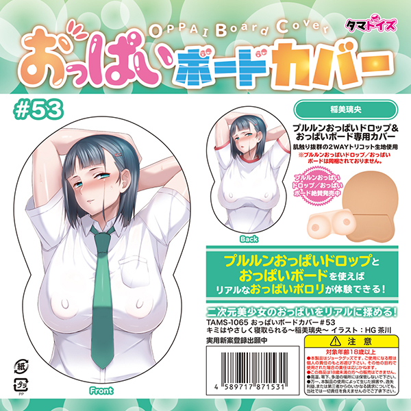 �����ς��{�[�h�J�o�[�@�T�R�@�L�~�͂₳�����Q�����`��������`�@�i�C���X�g�F�g�f����j