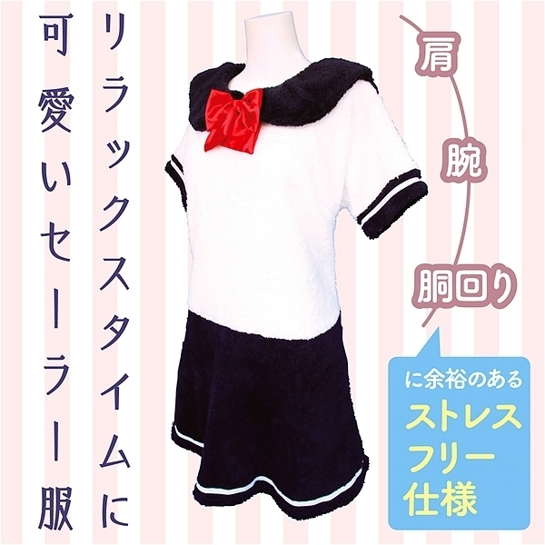 もこもこセーラーパジャマ おとこの娘用2Lサイズ(男性用M)