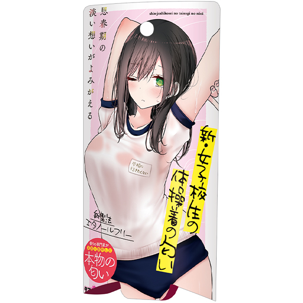 �V�E���q�Z���̑̑����̓����@�P�O����