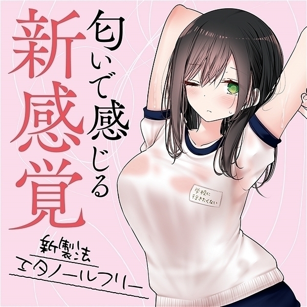 �V�E���q�Z���̑̑����̓����@�P�O����