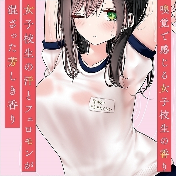 �V�E���q�Z���̑̑����̓����@�P�O����