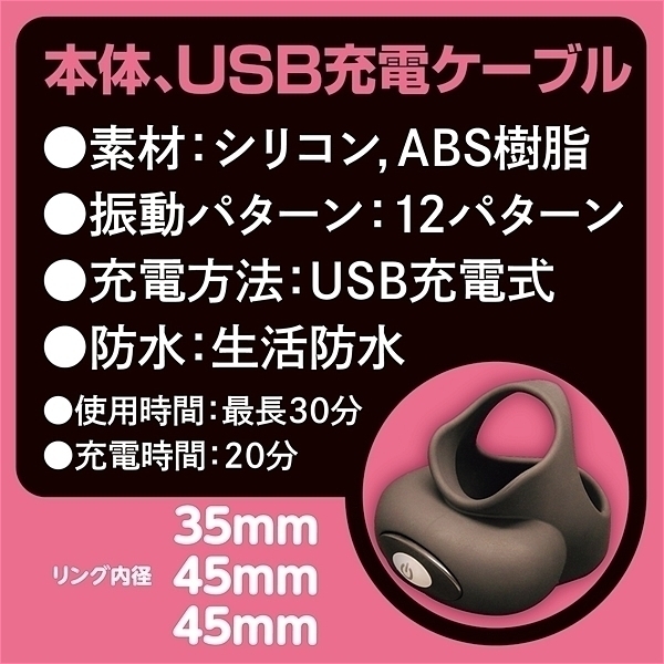 シリコン電動リング (トリプル)