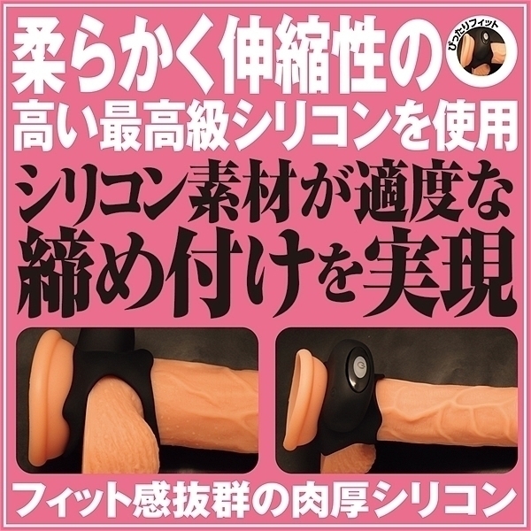 シリコン電動リング (トリプル)