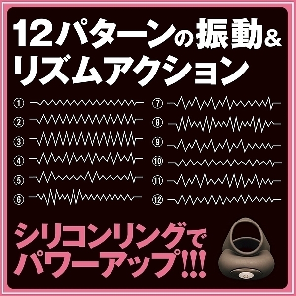 シリコン電動リング (トリプル)