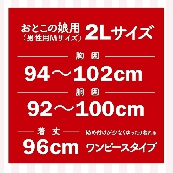 長袖セーラーパジャマ ブラック おとこの娘用