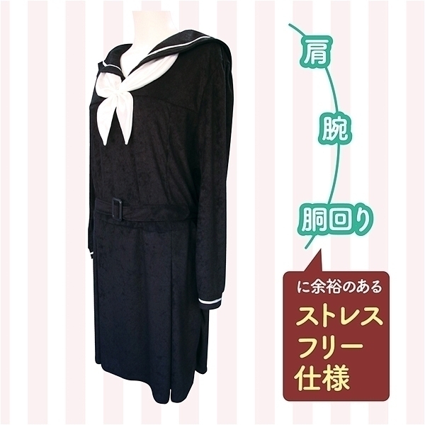 長袖セーラーパジャマ ブラック おとこの娘用