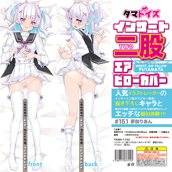 �C���T�[�g��҃G�A�s���[�J�o�[�@�P�T�P�@�����肠��@�i�C���X�g�F��T��j