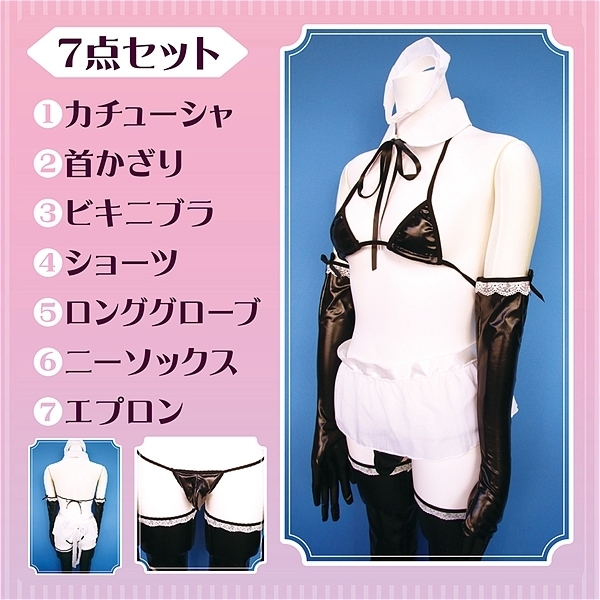 メイドビキニ おとこの娘用