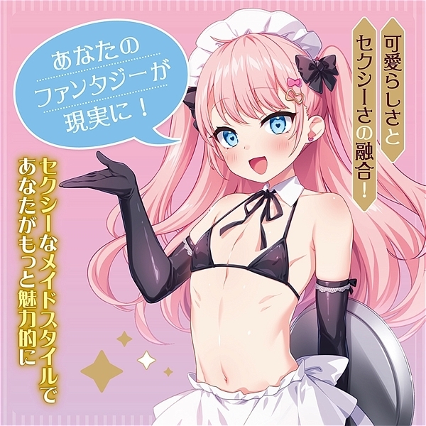 メイドビキニ おとこの娘用