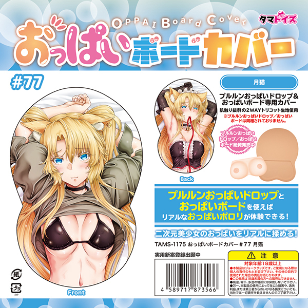 �����ς��{�[�h�J�o�[�@�V�V�@�i�C���X�g�F���L�j