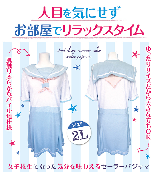 �����ĐF�Z�[���p�W���}�@���Ƃ��̖��p