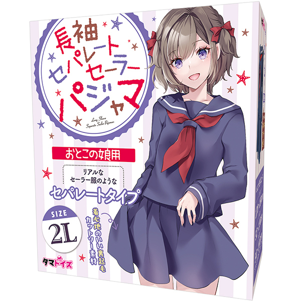 長袖セパレートセーラーパジャマ おとこの娘用