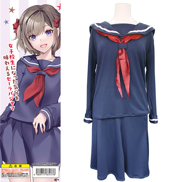 長袖セパレートセーラーパジャマ おとこの娘用