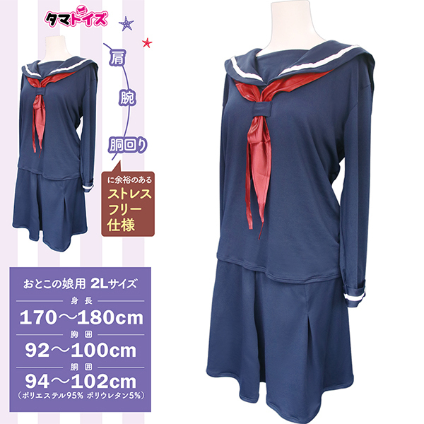 長袖セパレートセーラーパジャマ おとこの娘用