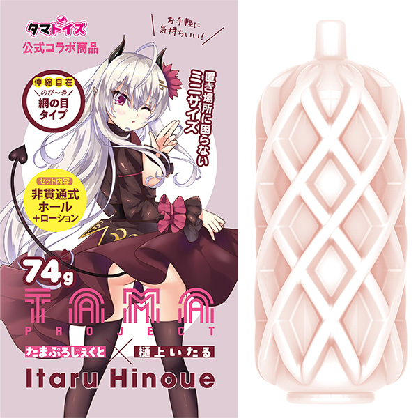 たまホールぷち 山田テュテュル