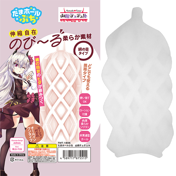 たまホールぷち 山田テュテュル