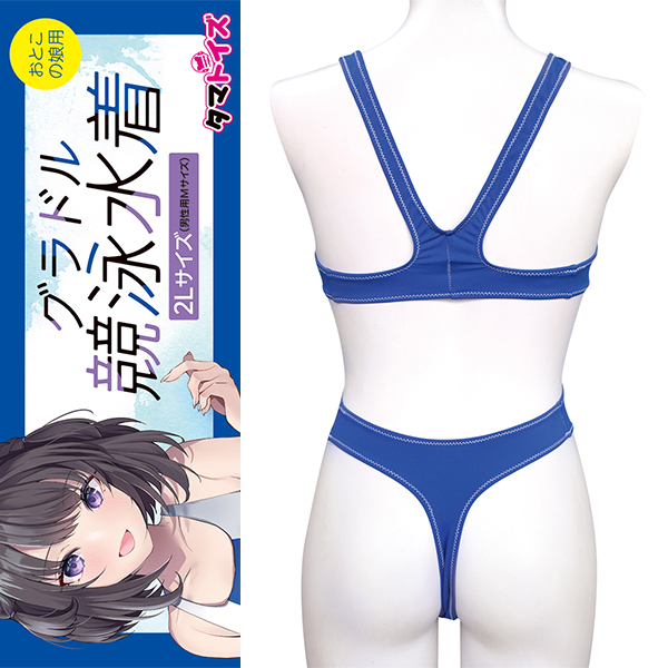 グラドル競泳水着 おとこの娘用