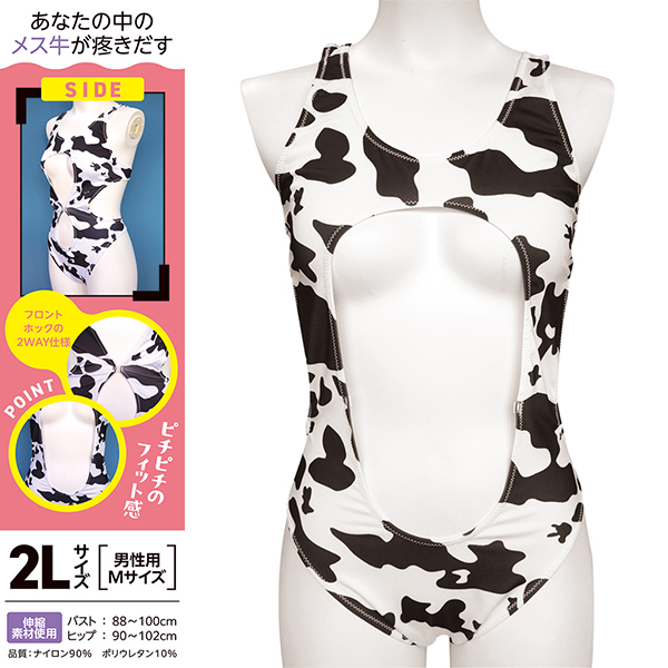 牛柄グラドル競泳水着 おとこの娘用