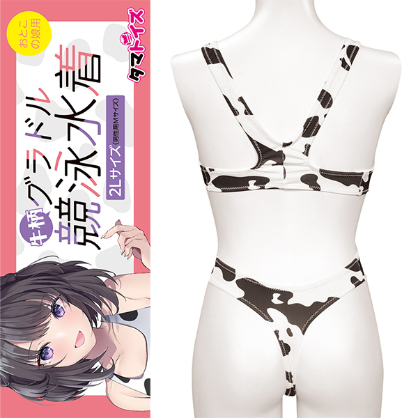 牛柄グラドル競泳水着 おとこの娘用