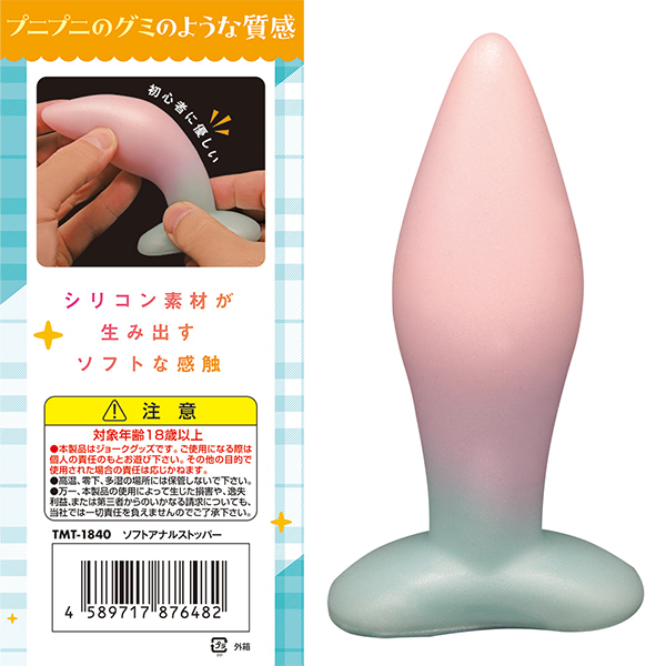 �\�t�g�A�i���X�g�b�p�[