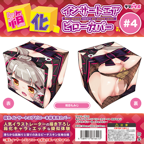 �����C���T�[�g�G�A�s���[�J�o�[���S�@�ǖڂ��݂��@�C���X�g�F�ǂ��[��[������Ƃ��[