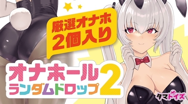 �I�i�z�[�������_���h���b�v�@�Q